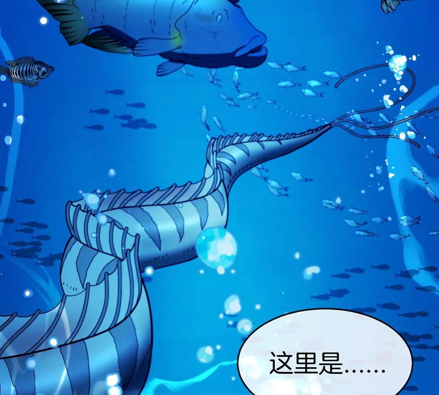 重生为怪兽什么鬼 - 第1话 重生为怪兽!_（上） - 第92张图