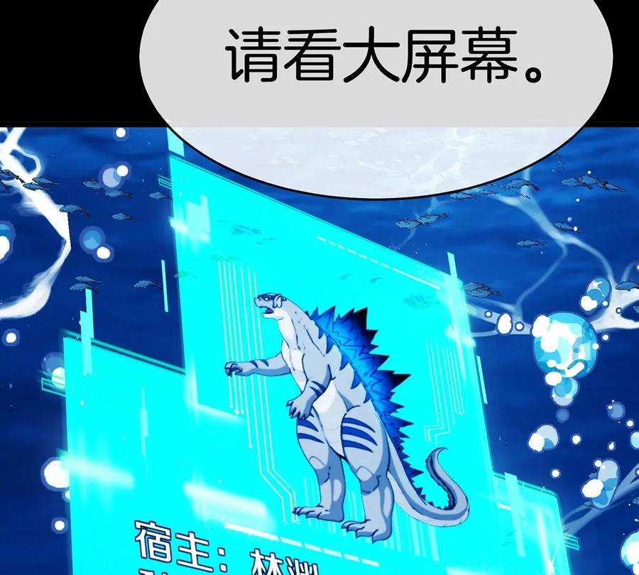 重生为怪兽什么鬼 - 第1话 重生为怪兽!_（上） - 第108张图