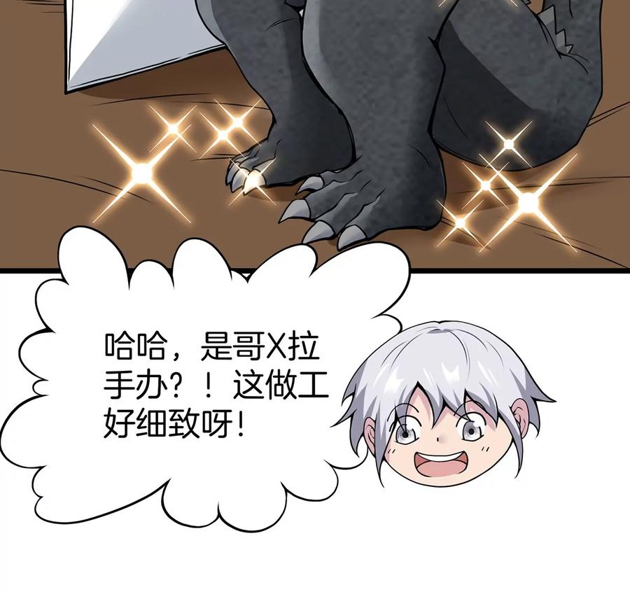 重生为怪兽什么鬼 - 第1话 重生为怪兽!_（上） - 第40张图