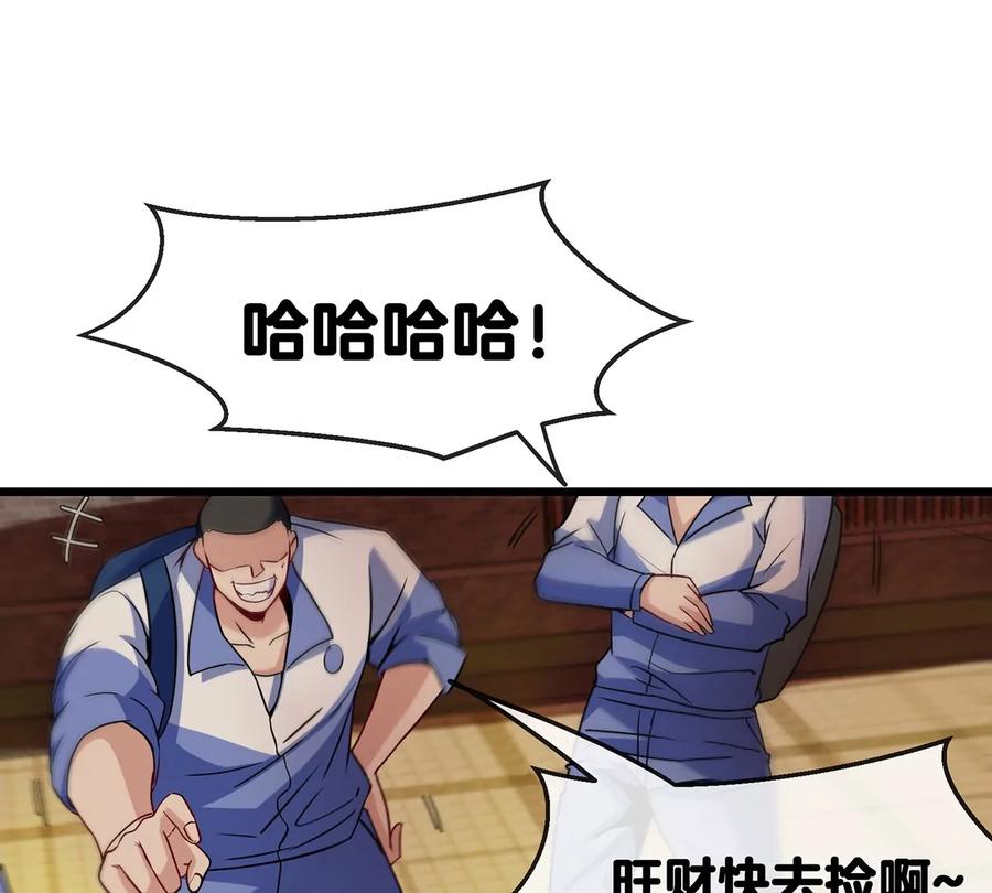 重生为怪兽什么鬼 - 第1话 重生为怪兽!_（上） - 第62张图