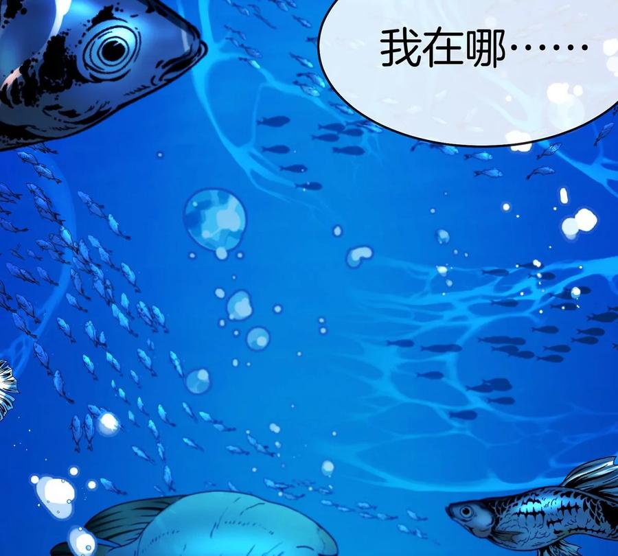 重生为怪兽什么鬼 - 第1话 重生为怪兽!_（上） - 第91张图