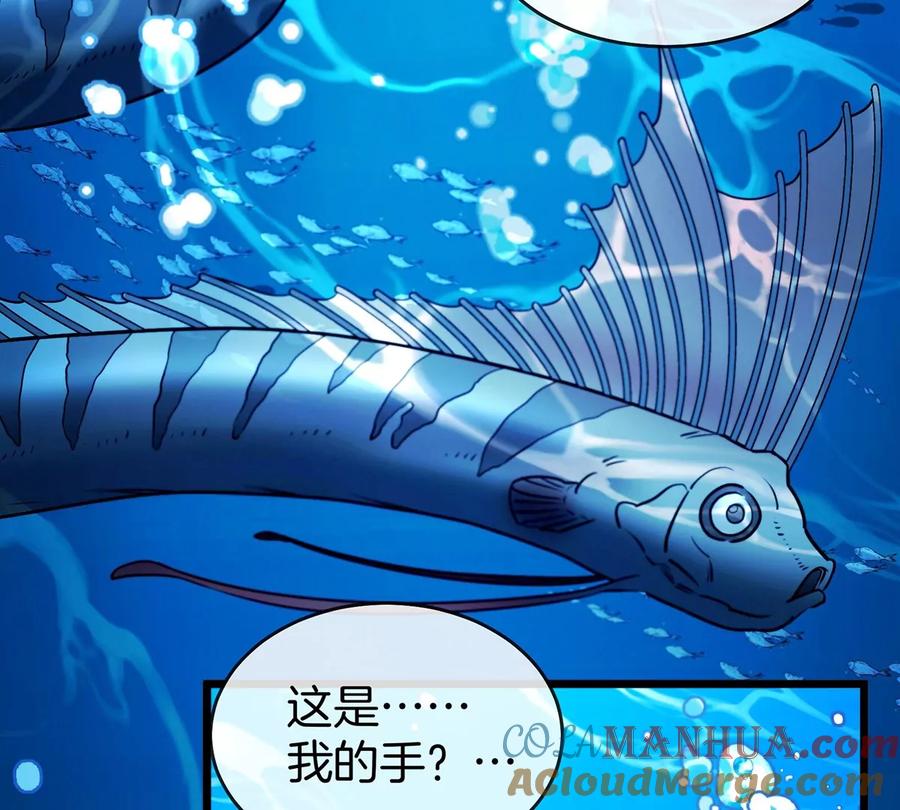 重生为怪兽什么鬼 - 第1话 重生为怪兽!_（上） - 第93张图