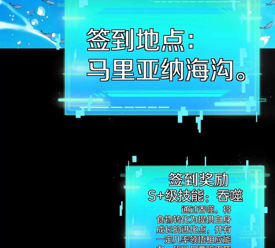 重生为怪兽什么鬼 - 第1话 重生为怪兽!_（上） - 第122张图