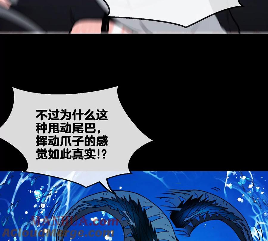 重生为怪兽什么鬼 - 第1话 重生为怪兽!_（上） - 第117张图