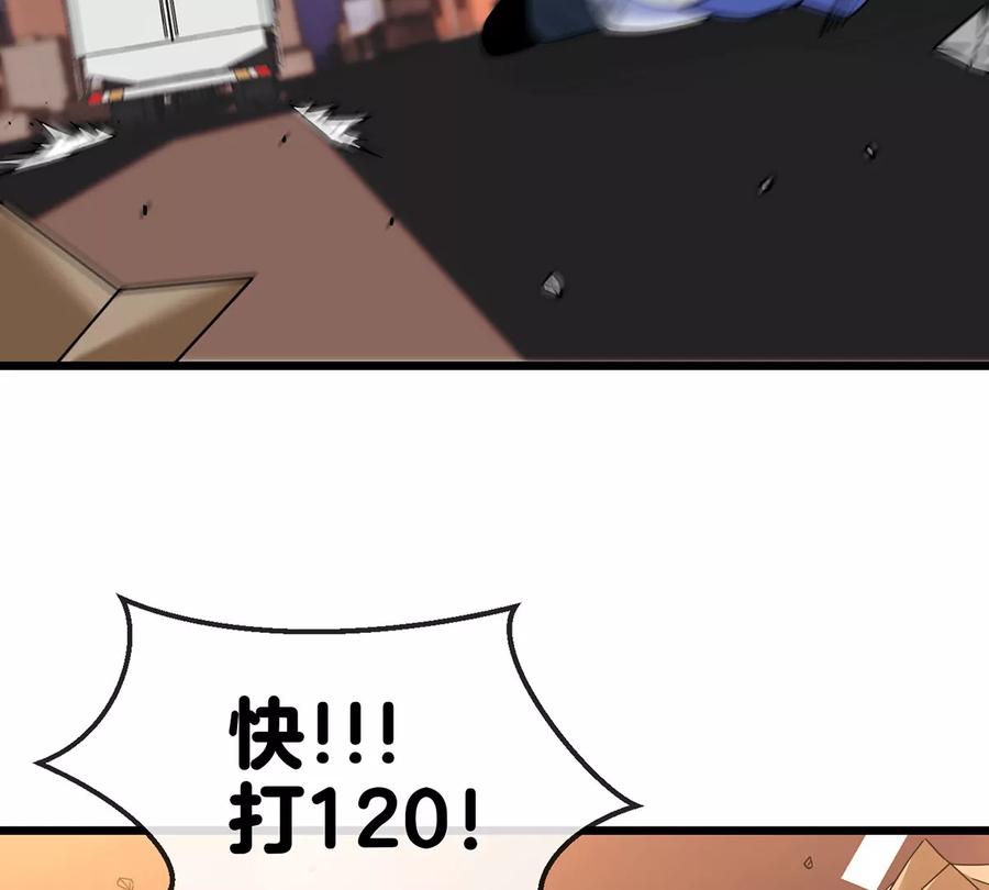 重生为怪兽什么鬼 - 第1话 重生为怪兽!_（上） - 第82张图