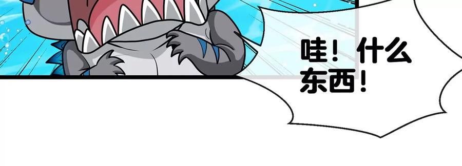 重生为怪兽什么鬼 - 第1话 重生为怪兽!_（上） - 第104张图