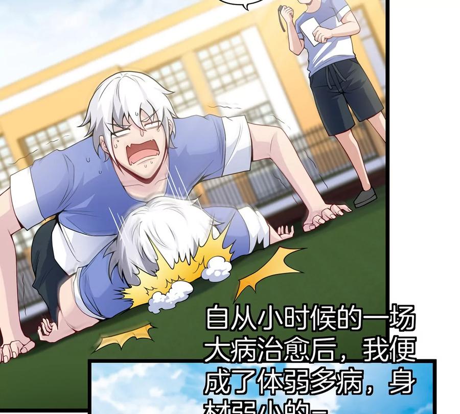 重生为怪兽什么鬼 - 第1话 重生为怪兽!_（上） - 第26张图