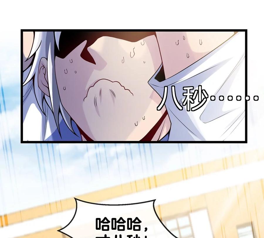 重生为怪兽什么鬼 - 第1话 重生为怪兽!_（上） - 第20张图