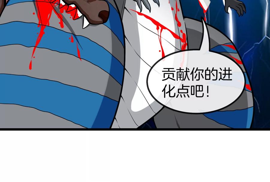 重生为怪兽什么鬼 - 第18话 蛮猿回来了 - 第100张图