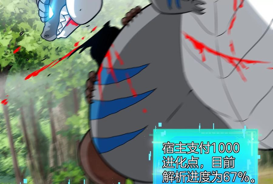 重生为怪兽什么鬼 - 第18话 蛮猿回来了 - 第103张图