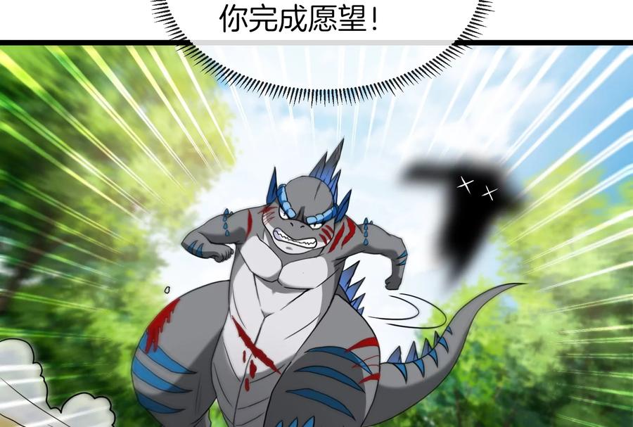 重生为怪兽什么鬼 - 第18话 蛮猿回来了 - 第72张图