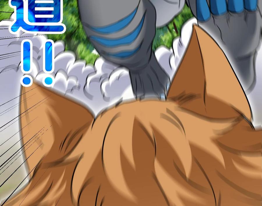 重生为怪兽什么鬼 - 第18话 蛮猿回来了 - 第16张图