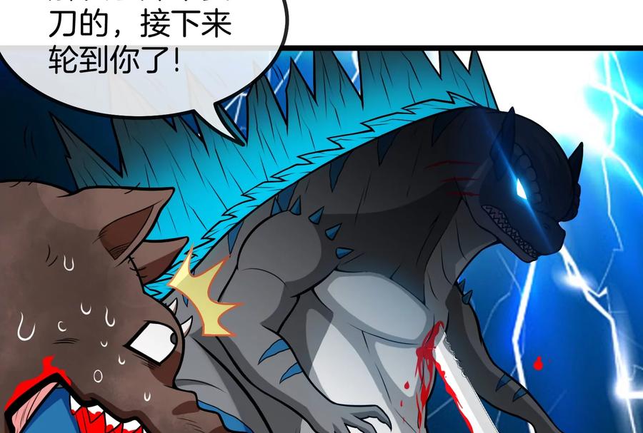 重生为怪兽什么鬼 - 第18话 蛮猿回来了 - 第99张图