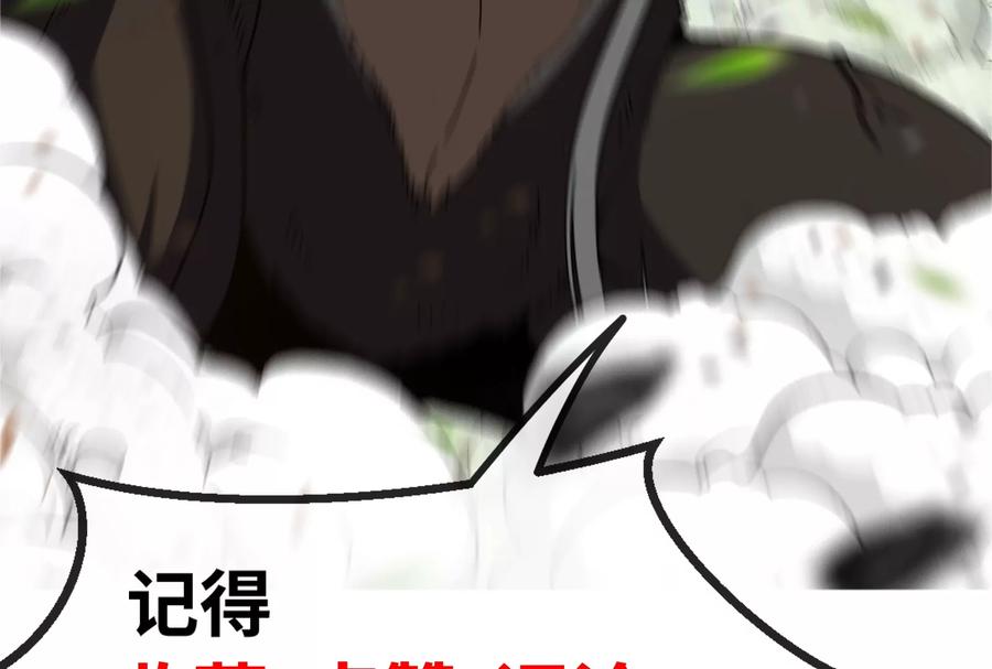 重生为怪兽什么鬼 - 第18话 蛮猿回来了 - 第150张图