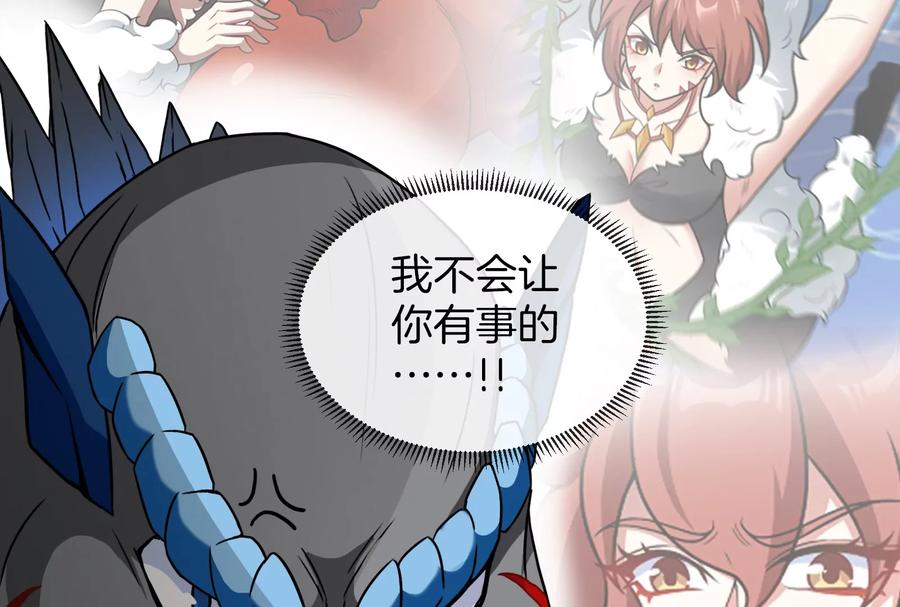 重生为怪兽什么鬼 - 第18话 蛮猿回来了 - 第70张图