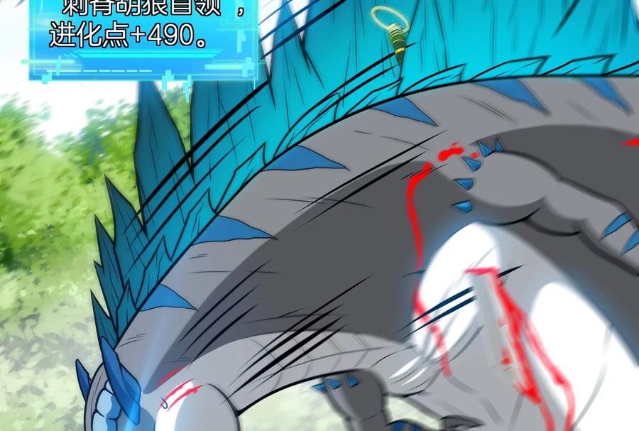 重生为怪兽什么鬼 - 第18话 蛮猿回来了 - 第102张图