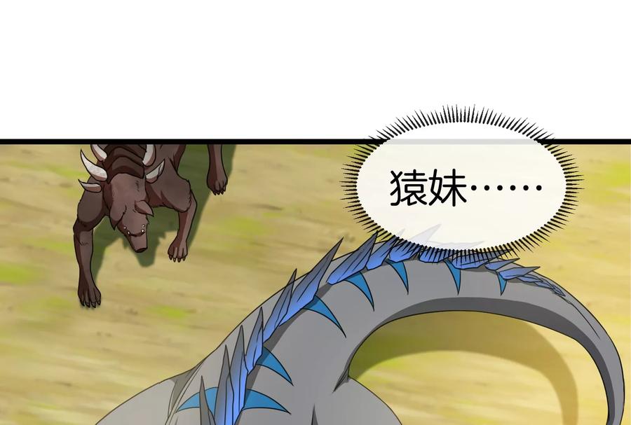 重生为怪兽什么鬼 - 第18话 蛮猿回来了 - 第67张图