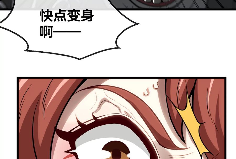 重生为怪兽什么鬼 - 第18话 蛮猿回来了 - 第122张图