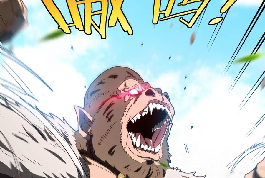 重生为怪兽什么鬼 - 第18话 蛮猿回来了 - 第135张图