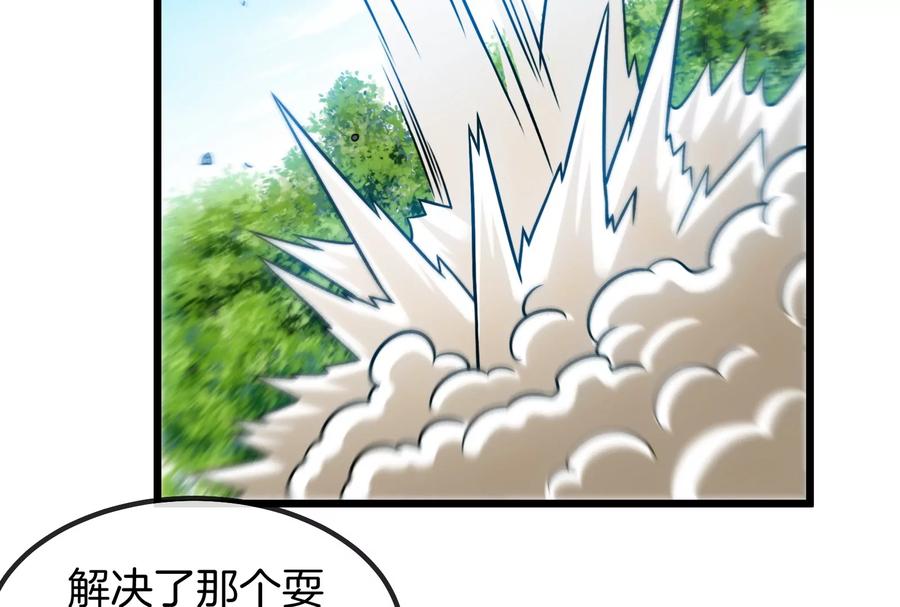 重生为怪兽什么鬼 - 第18话 蛮猿回来了 - 第98张图