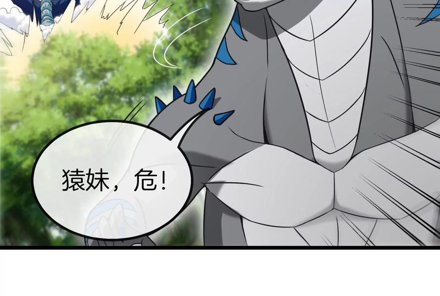 重生为怪兽什么鬼 - 第18话 蛮猿回来了 - 第56张图