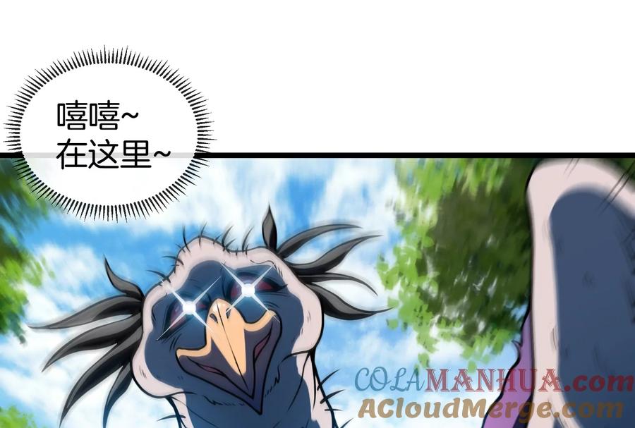 重生为怪兽什么鬼 - 第18话 蛮猿回来了 - 第113张图