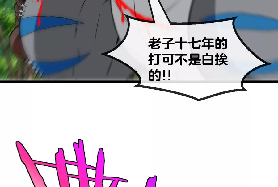 重生为怪兽什么鬼 - 第18话 蛮猿回来了 - 第95张图