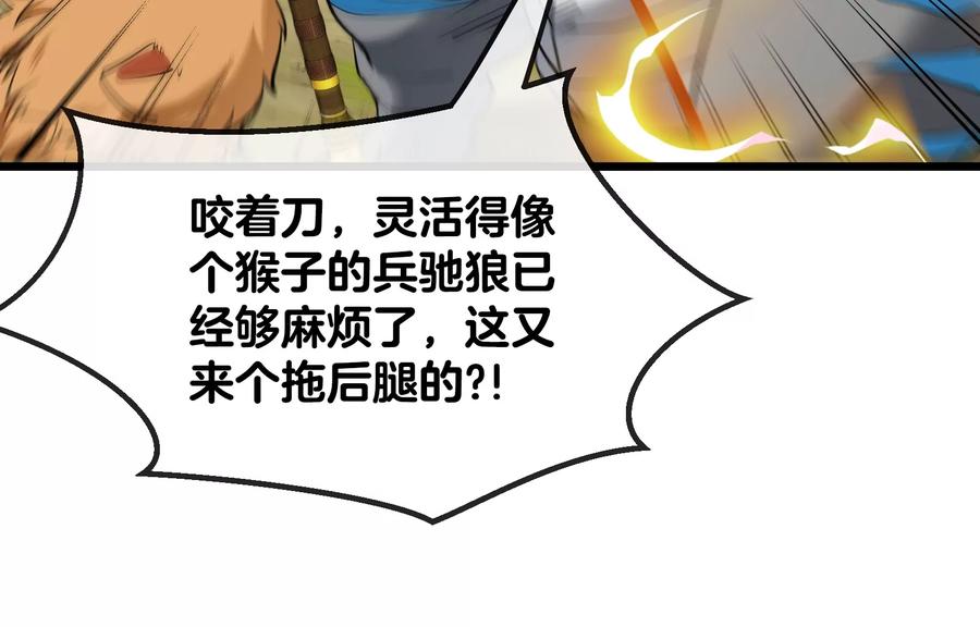 重生为怪兽什么鬼 - 第18话 蛮猿回来了 - 第30张图