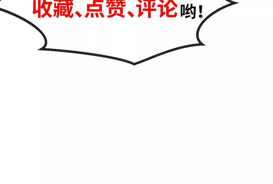 重生为怪兽什么鬼 - 第18话 蛮猿回来了 - 第151张图