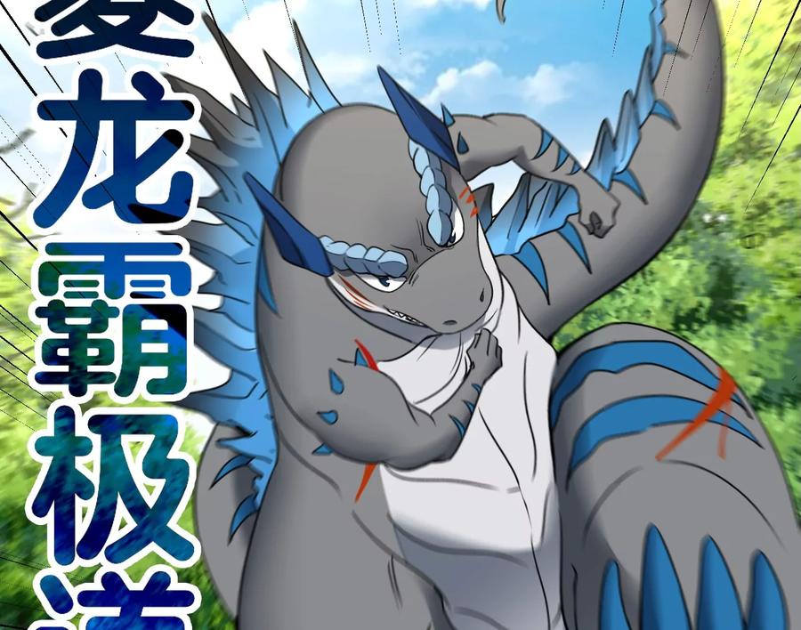 重生为怪兽什么鬼 - 第18话 蛮猿回来了 - 第15张图