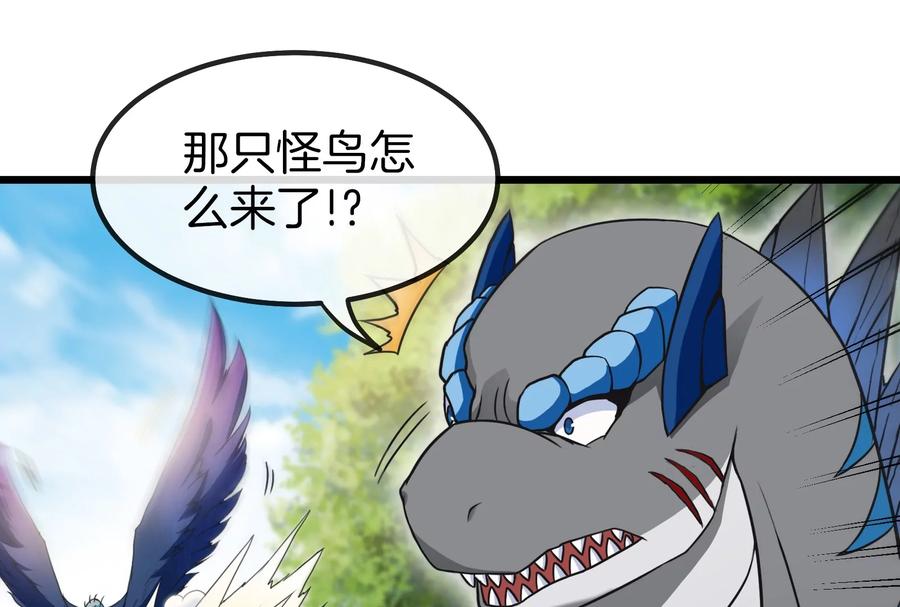 重生为怪兽什么鬼 - 第18话 蛮猿回来了 - 第55张图