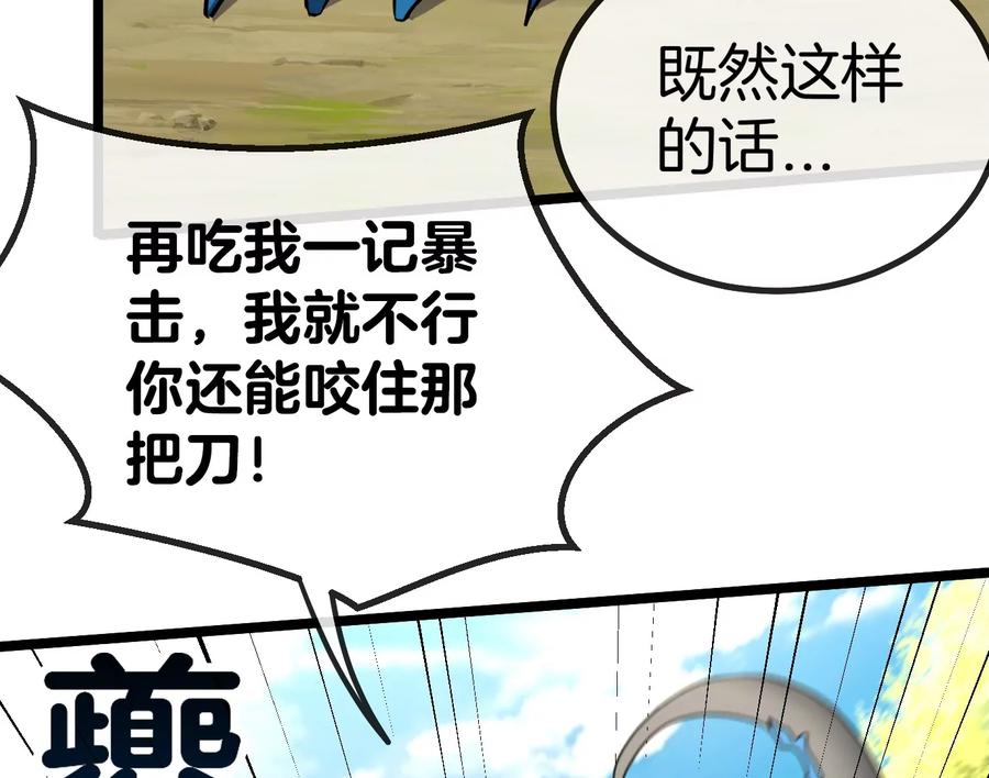 重生为怪兽什么鬼 - 第18话 蛮猿回来了 - 第14张图