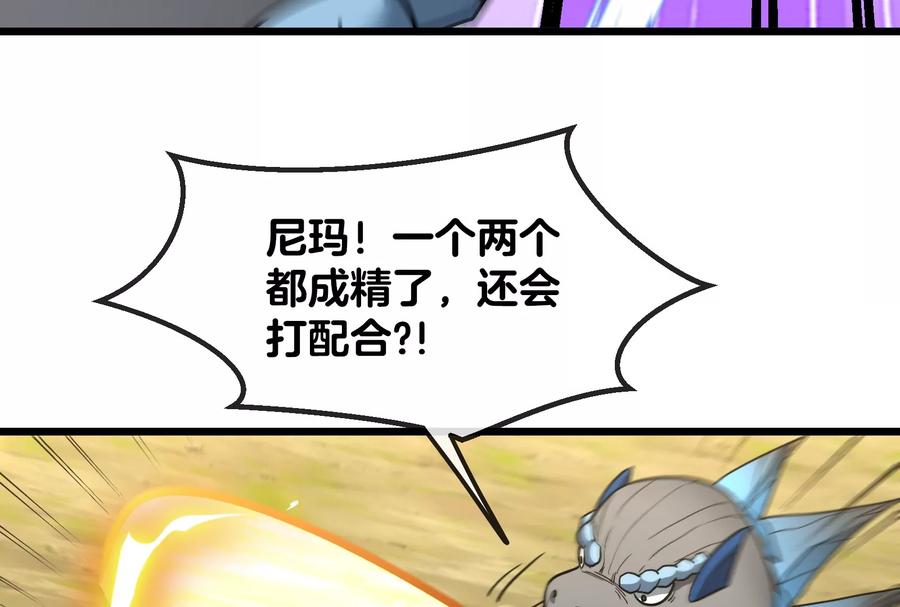 重生为怪兽什么鬼 - 第18话 蛮猿回来了 - 第28张图