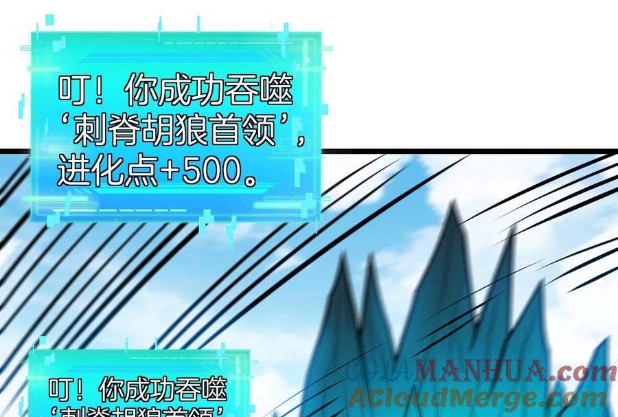 重生为怪兽什么鬼 - 第18话 蛮猿回来了 - 第101张图