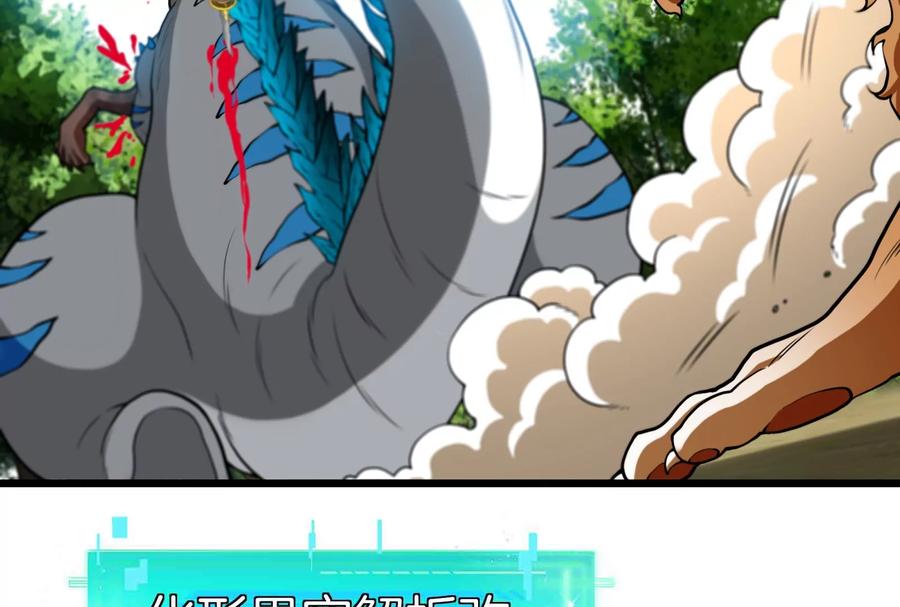 重生为怪兽什么鬼 - 第18话 蛮猿回来了 - 第106张图