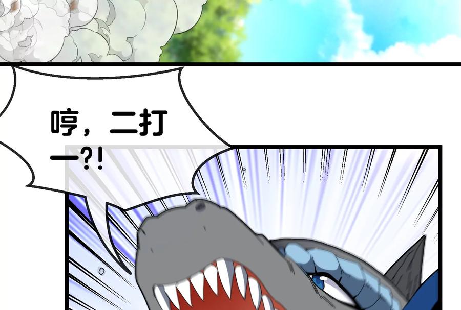 重生为怪兽什么鬼 - 第18话 蛮猿回来了 - 第35张图