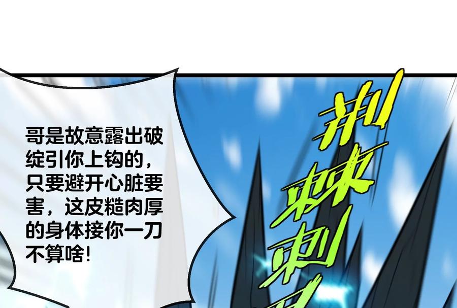 重生为怪兽什么鬼 - 第18话 蛮猿回来了 - 第92张图