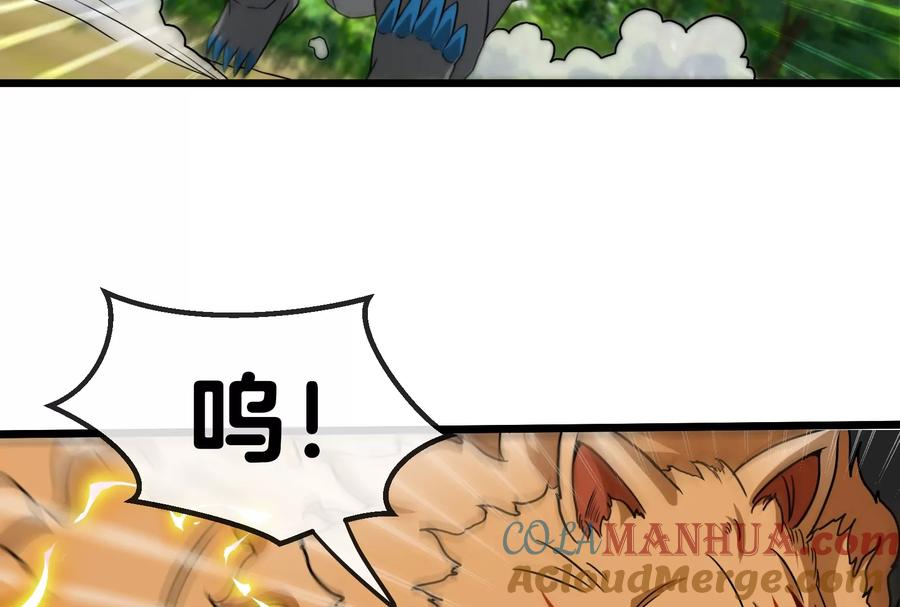 重生为怪兽什么鬼 - 第18话 蛮猿回来了 - 第73张图