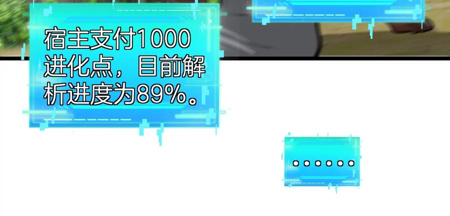 重生为怪兽什么鬼 - 第18话 蛮猿回来了 - 第104张图