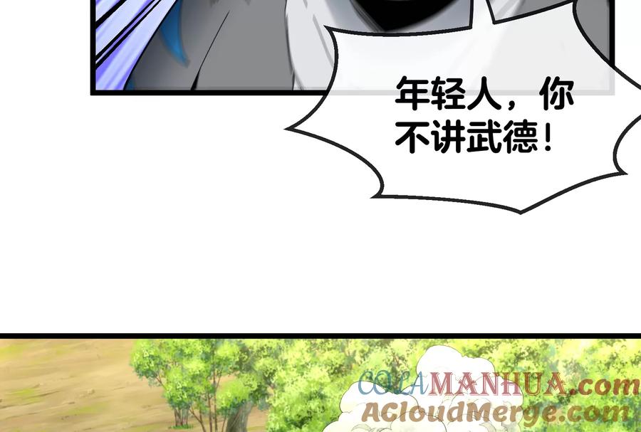 重生为怪兽什么鬼 - 第18话 蛮猿回来了 - 第37张图