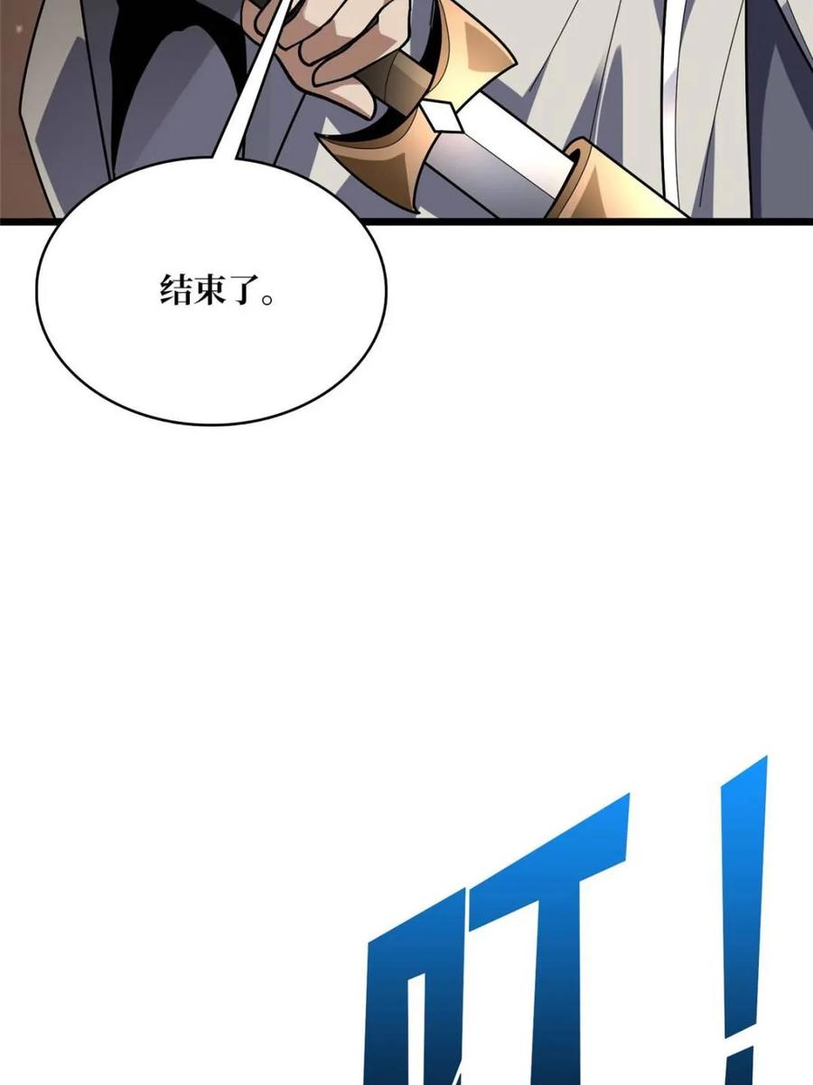 《我真不是反派大佬》第199话 双狮国的毁灭与新生 第43页