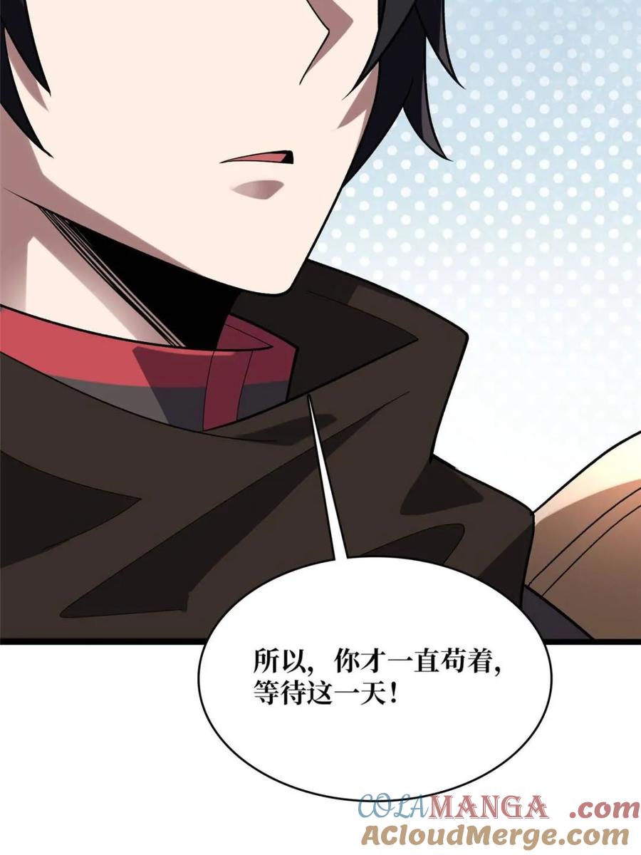 《我真不是反派大佬》第199话 双狮国的毁灭与新生 第72页