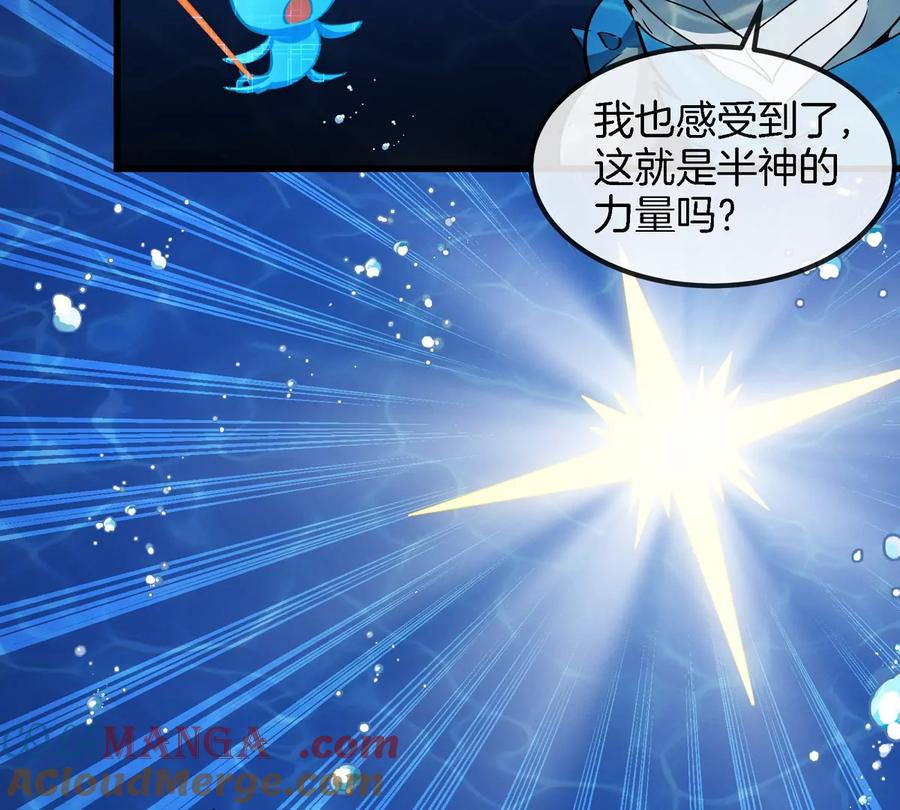 重生为怪兽什么鬼 - 第198话 你一招我一招 - 第16张图