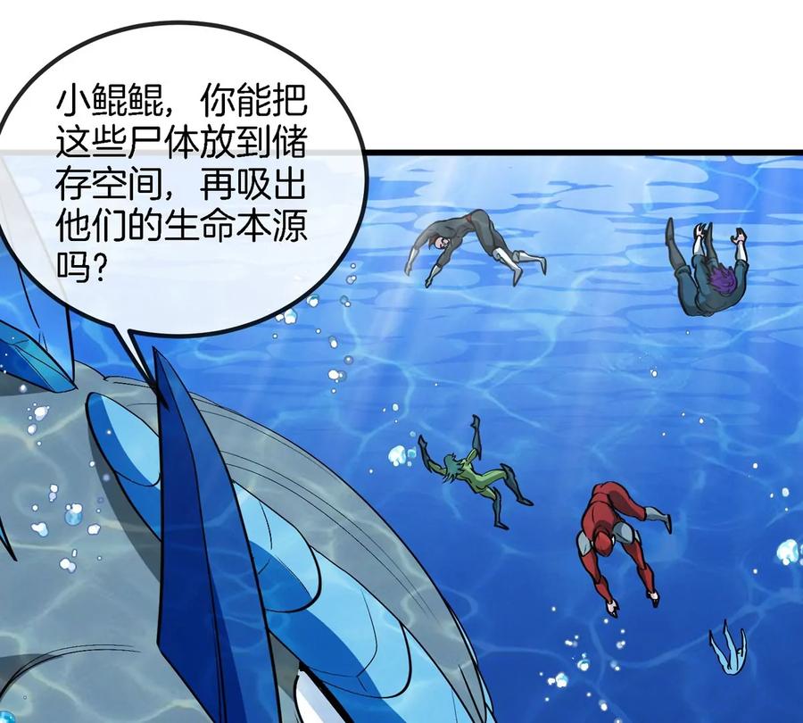 重生为怪兽什么鬼 - 第198话 你一招我一招 - 第12张图