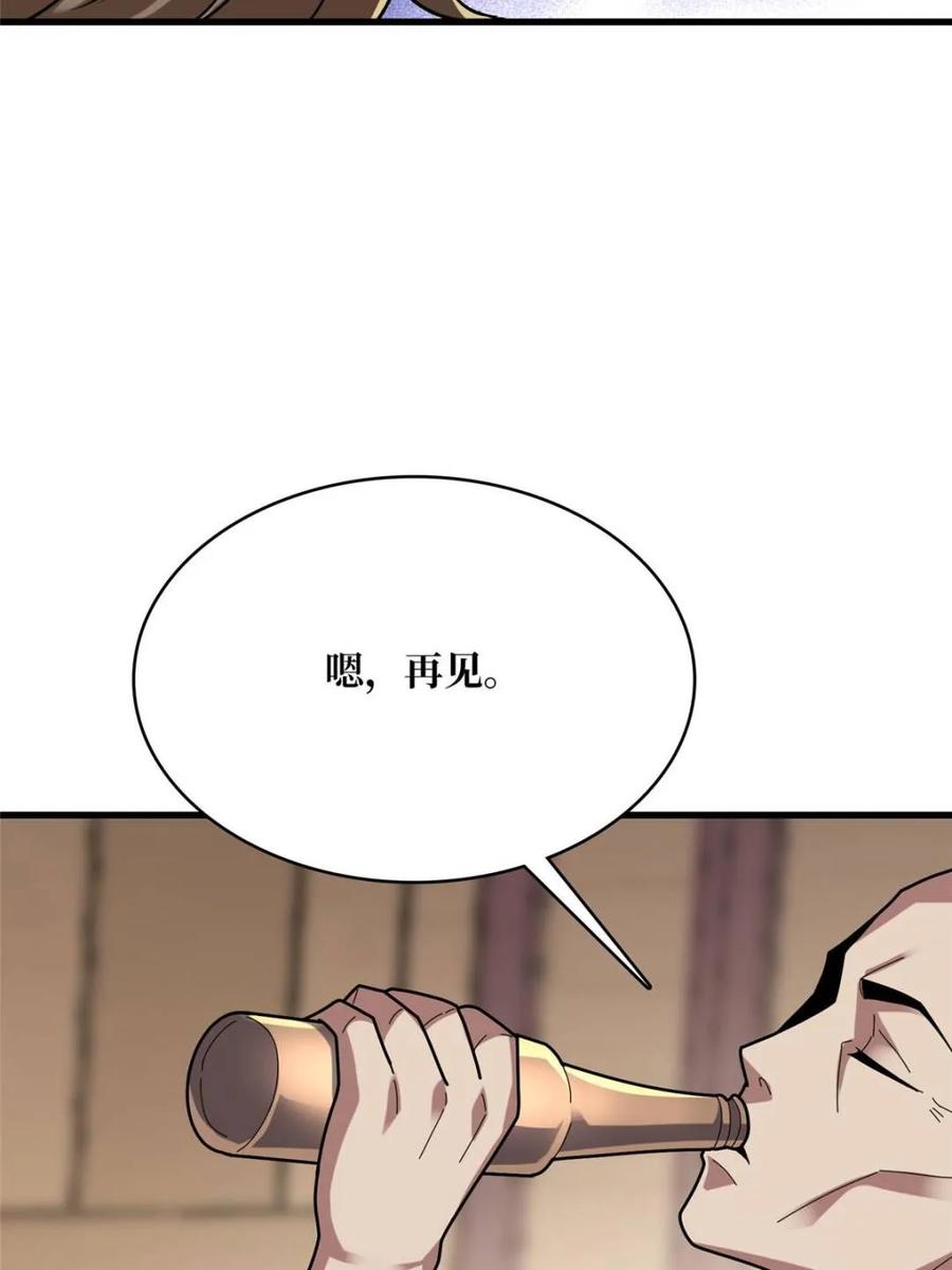 《我真不是反派大佬》第199话 双狮国的毁灭与新生 第34页