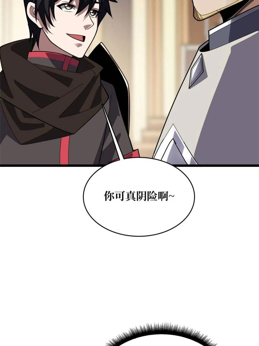 《我真不是反派大佬》第199话 双狮国的毁灭与新生 第74页