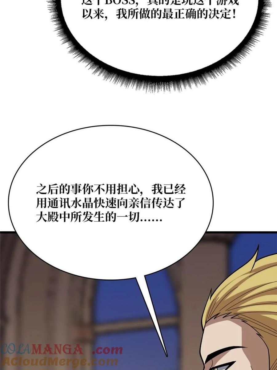 《我真不是反派大佬》第199话 双狮国的毁灭与新生 第48页