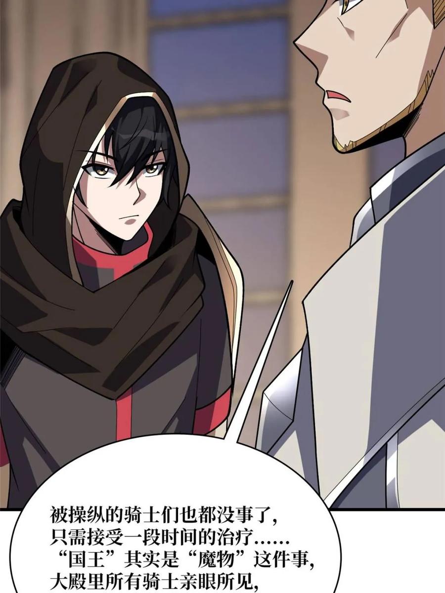 《我真不是反派大佬》第199话 双狮国的毁灭与新生 第49页