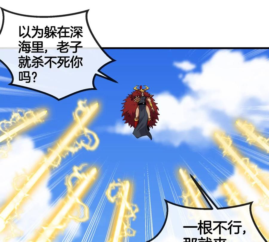 重生为怪兽什么鬼 - 第198话 你一招我一招 - 第30张图