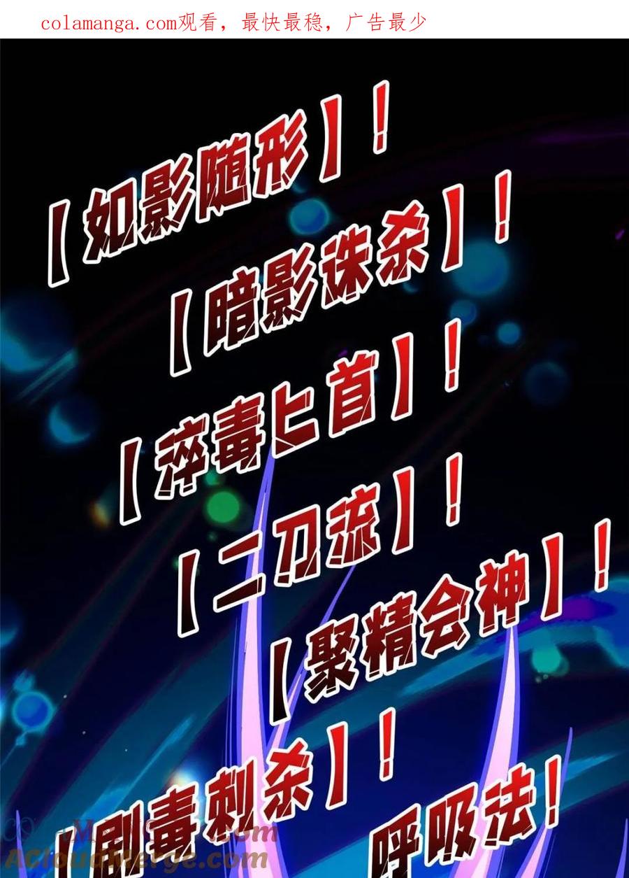 《我真不是反派大佬》第199话 双狮国的毁灭与新生 第1页